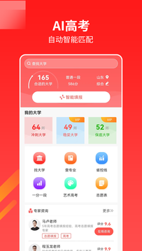 AI߿־Ըרapp 1.3.6