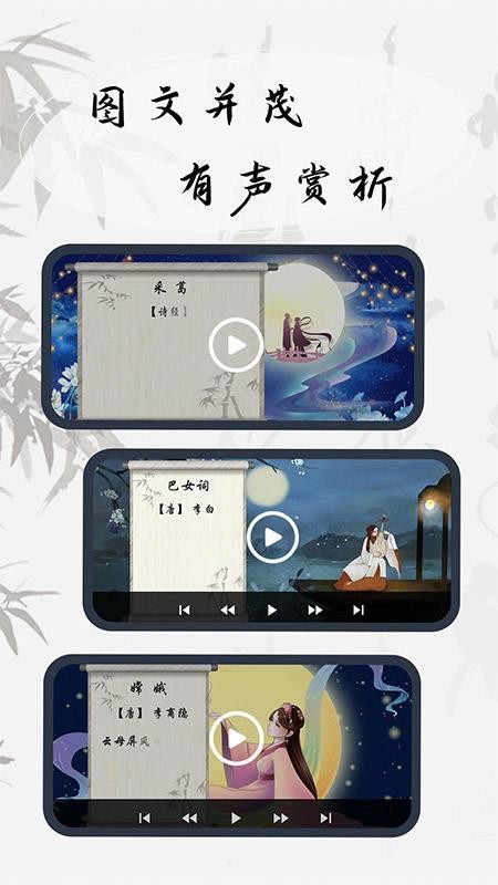 ׶ʫapp 1.0.0