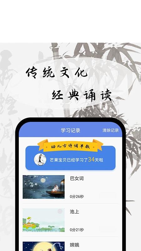 ׶ʫapp 1.0.0