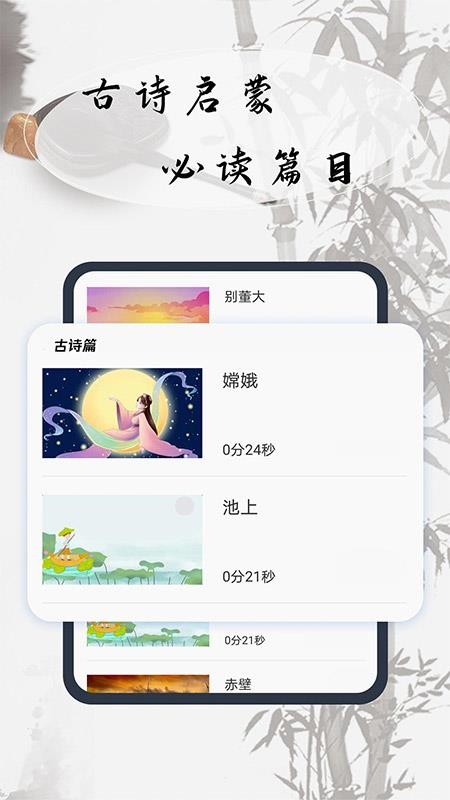 ׶ʫapp 1.0.0