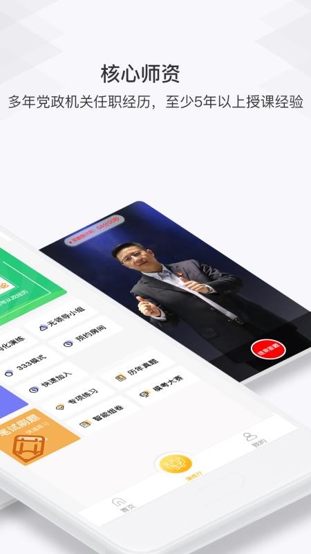 app 3.2.2