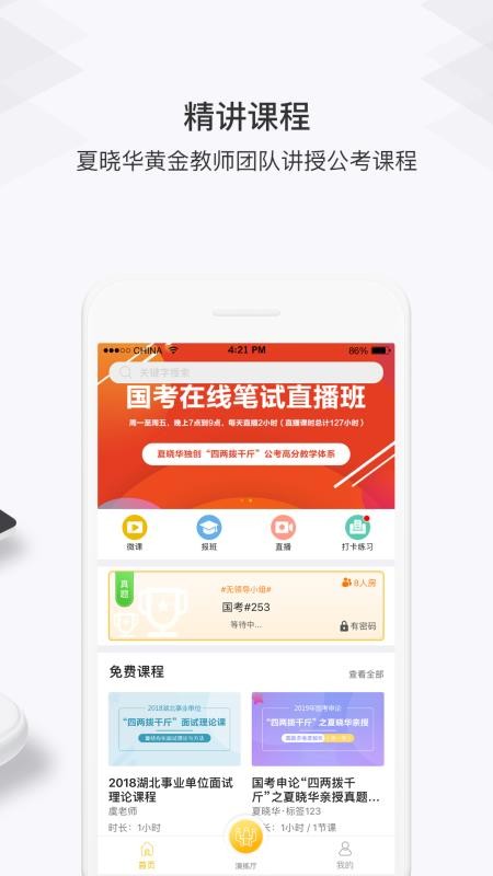 app 3.2.2