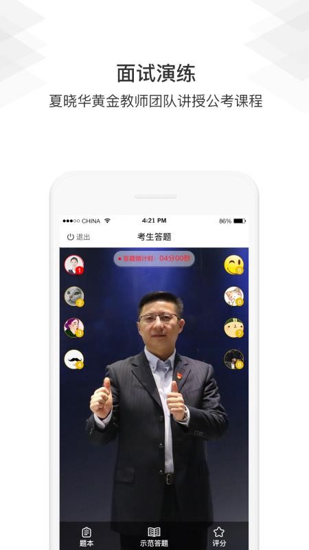 app 3.2.2
