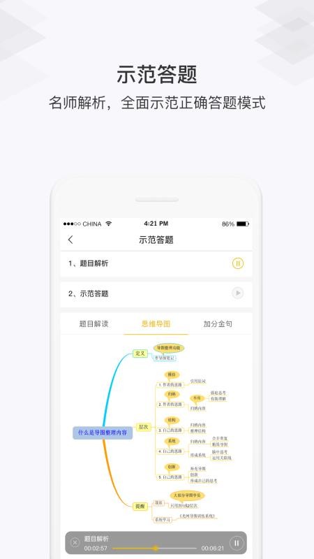 app 3.2.2