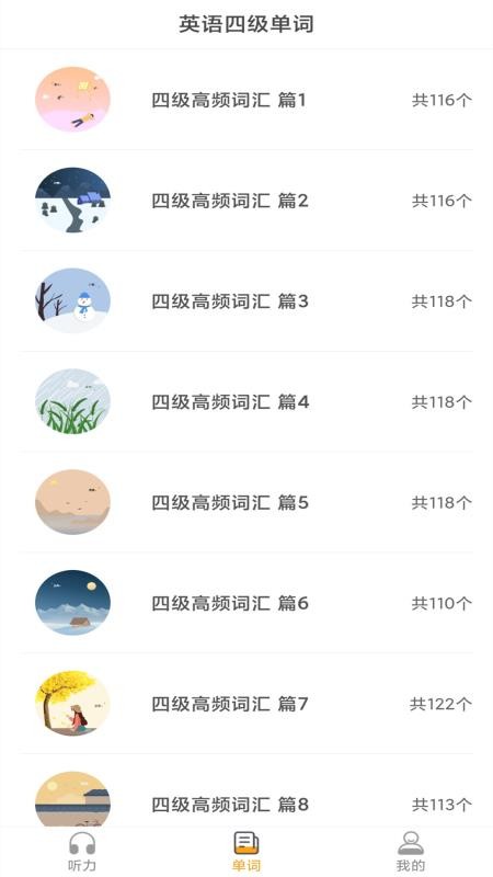 Ӣļapp 1.0.0