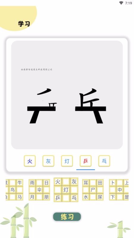 ѧʶapp 1.1.1