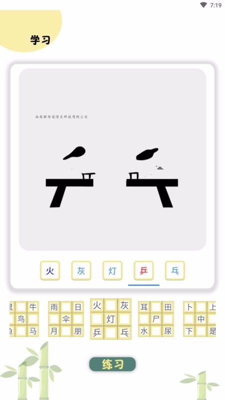 ѧʶapp 1.1.1