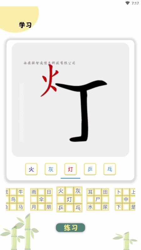 ѧʶapp 1.1.1