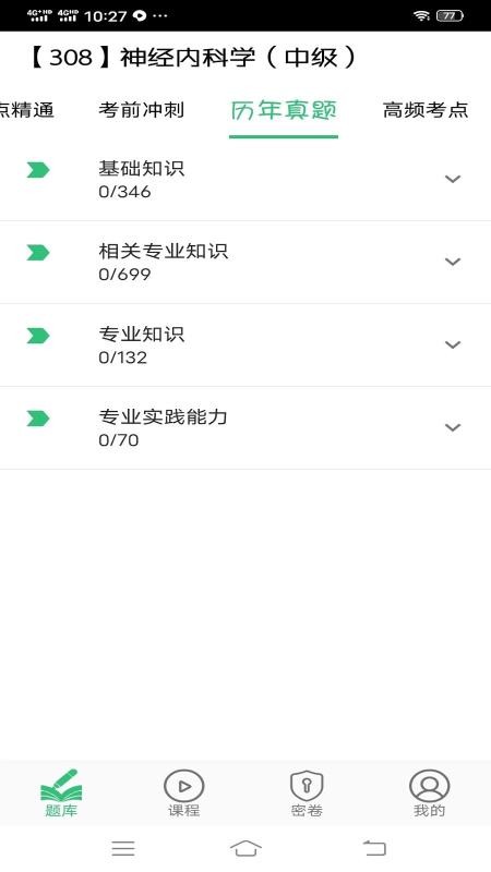 ڿѧҽʦapp 1.1.6