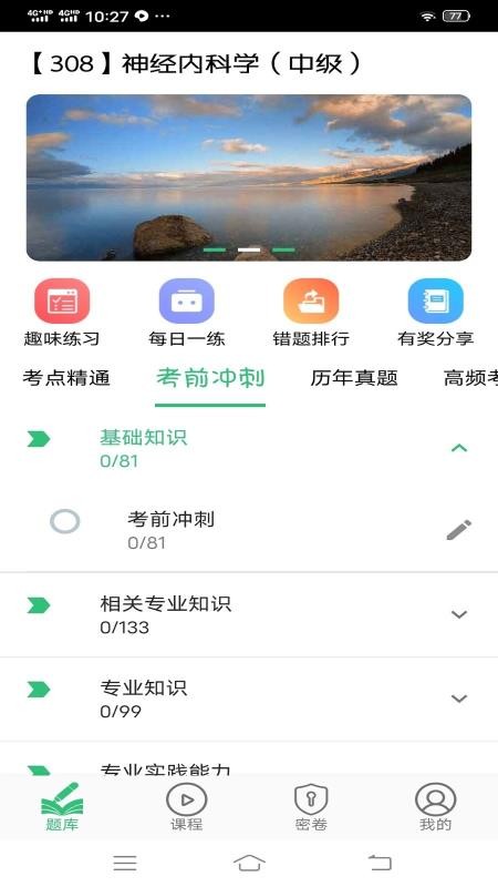 ڿѧҽʦapp 1.1.6