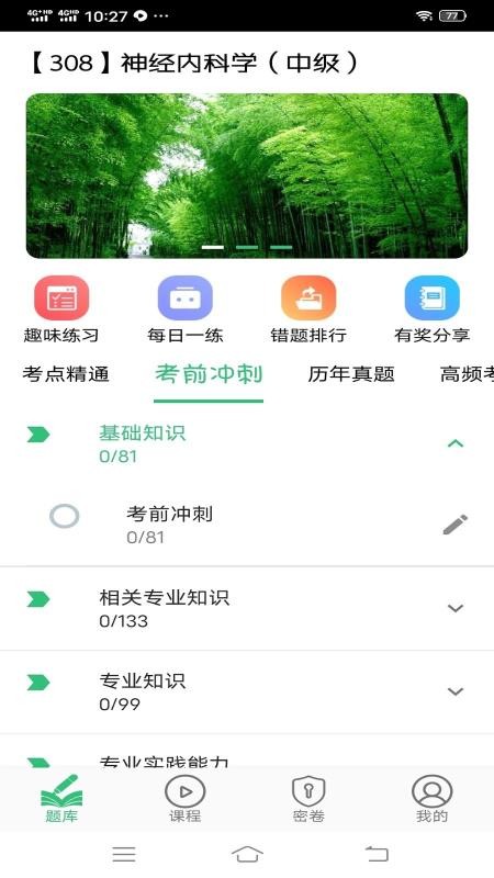 ڿѧҽʦapp 1.1.6