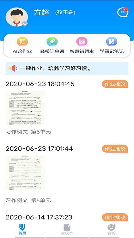 һҵapp 1.09.3