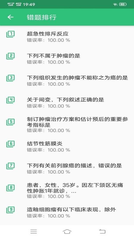 ѧҽʦapp 1.1.4