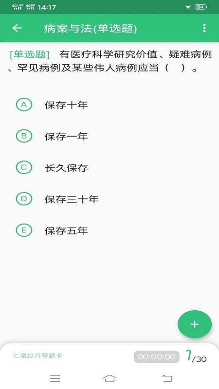 ѧҽʦapp 1.1.4