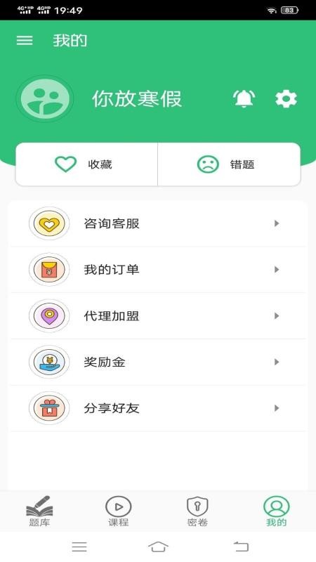 ѧҽʦapp 1.1.4