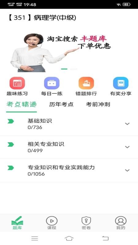 ѧҽʦapp 1.1.4