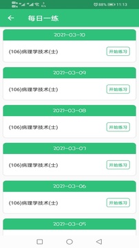 ѧʿapp 1.2.3