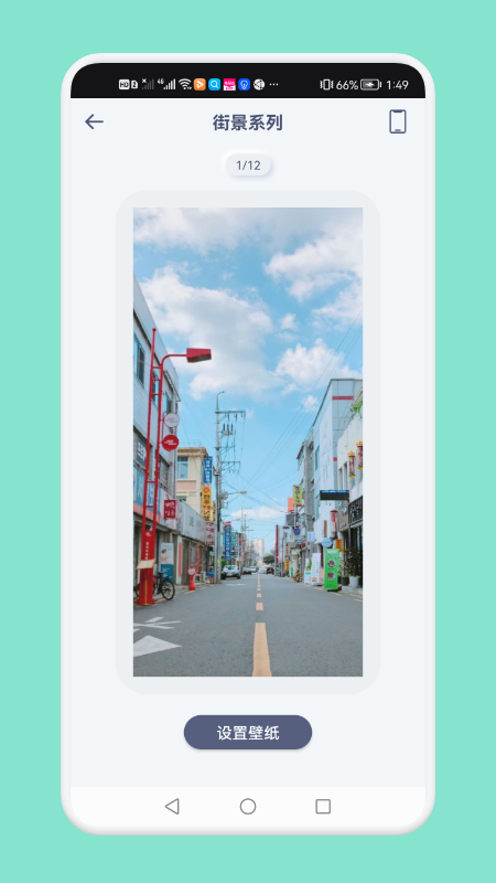 app 1.2