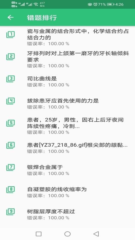 ǻҽѧҽʦapp 1.1.4