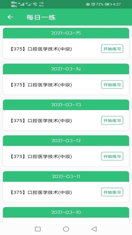 ǻҽѧҽʦapp 1.1.4