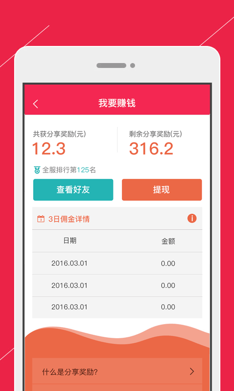 Ǯƹapp 3.5