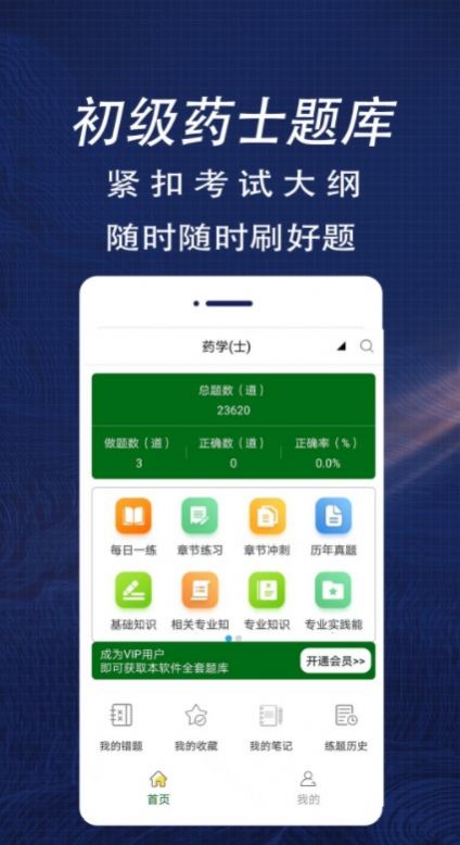 ҩʿȫapp 1.0
