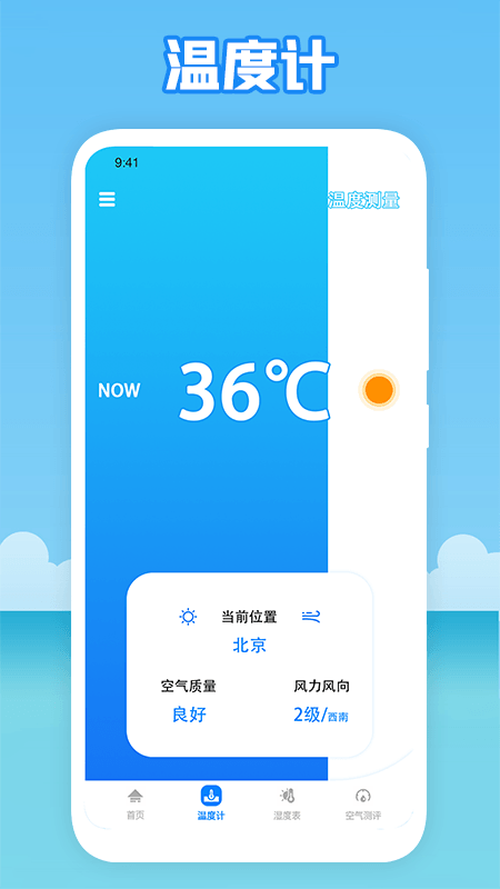 ¶ȴapp 1.1