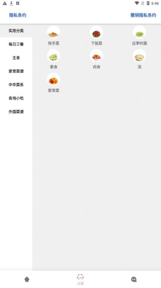 Ÿײapp 1.2.0