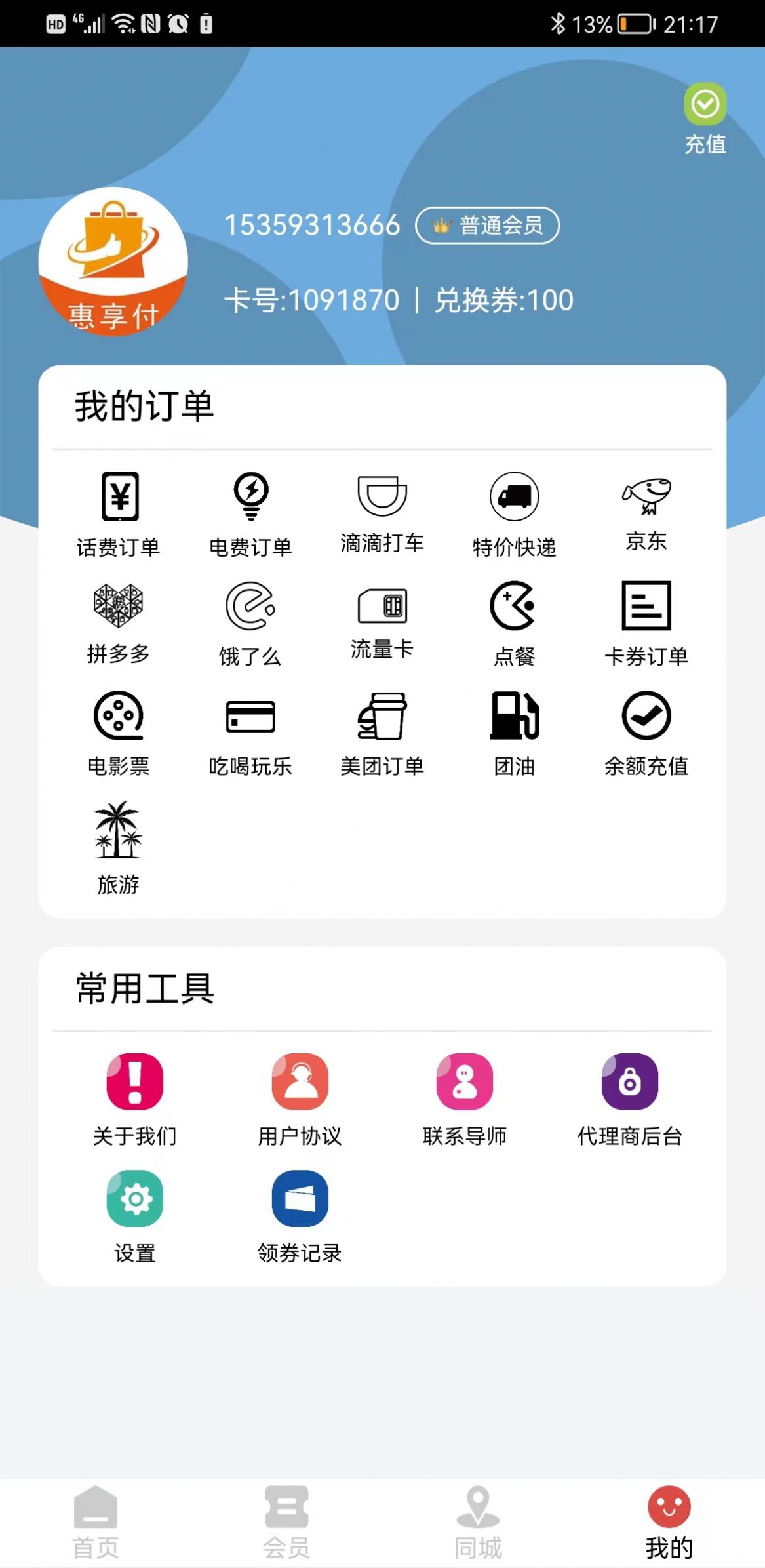 app 1.0.9