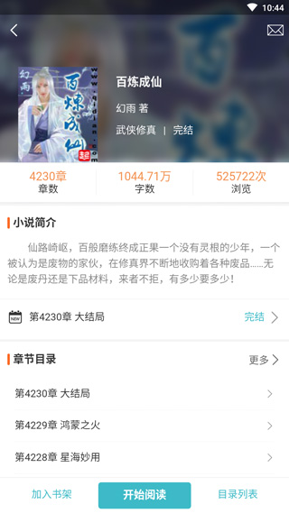 С˵app 1.0.8