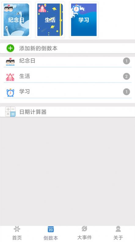 ʱ321app 1.0.3