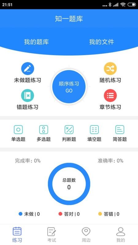 ֪һapp 1.4