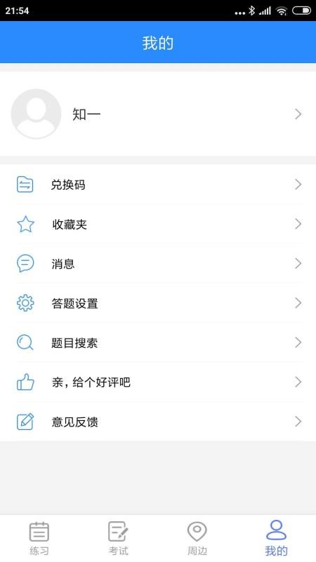 ֪һapp 1.4