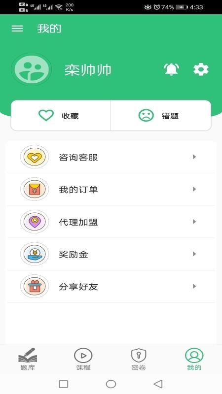 ҽѧмapp 1.1.6