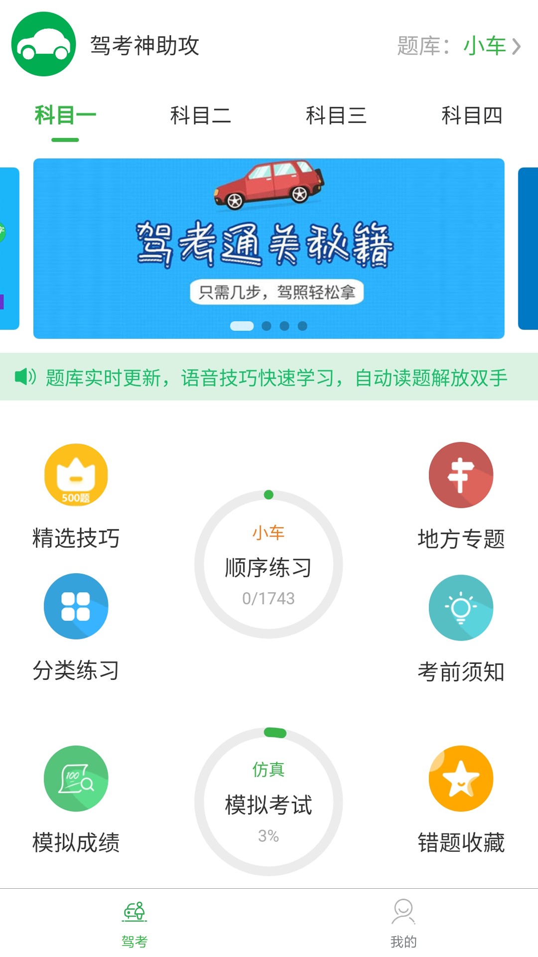 ݿapp 1.3.9