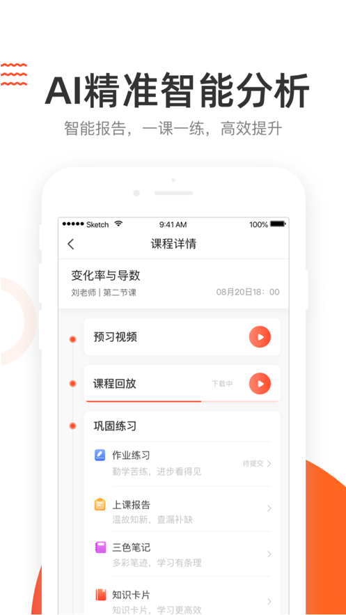 ?÷app 5.6.1