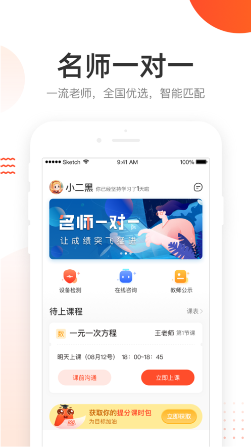 ?÷app 5.6.1
