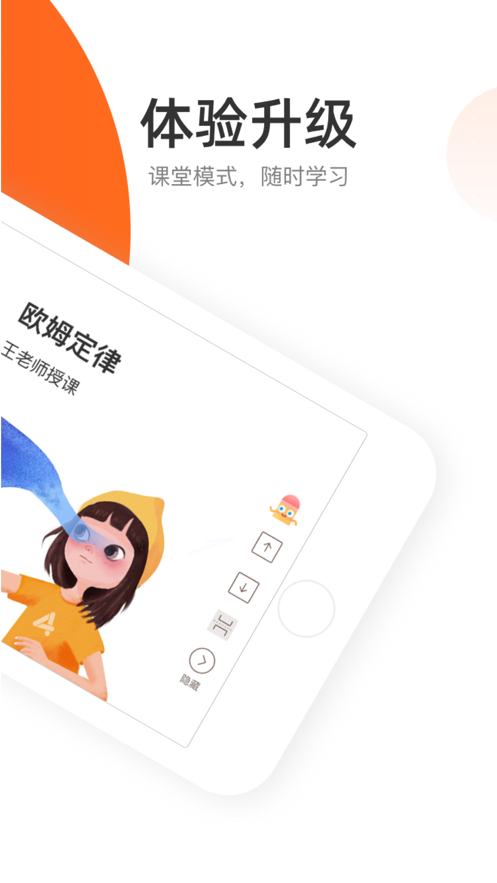 ?÷app 5.6.1