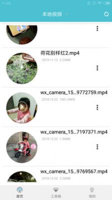 ȵԿapp 1.4