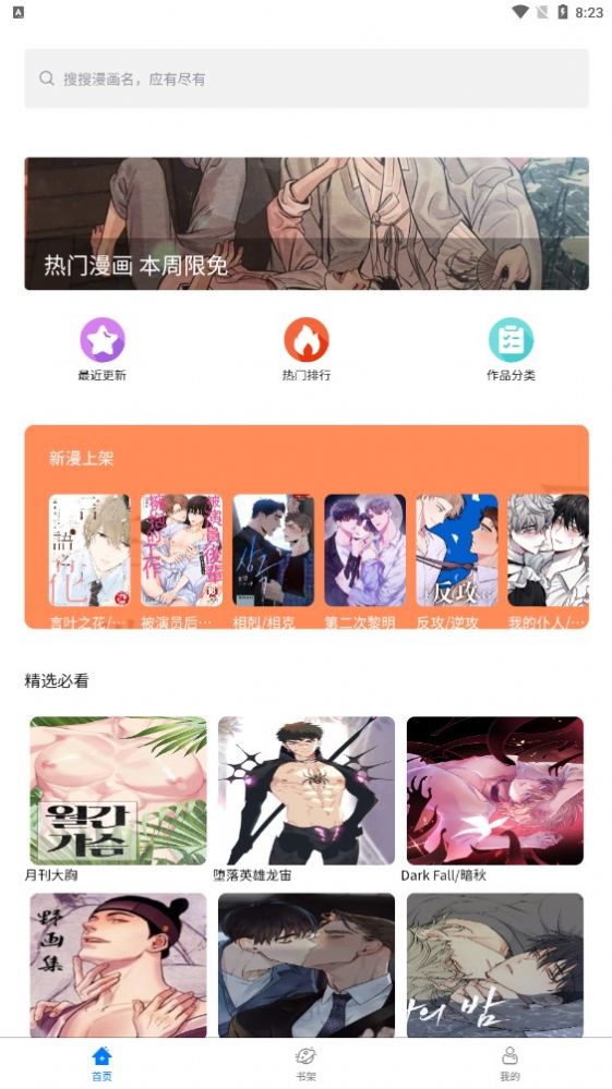 app 1.1.0
