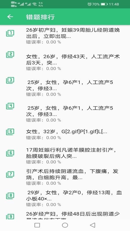 ƻҽʦapp 1.1.6