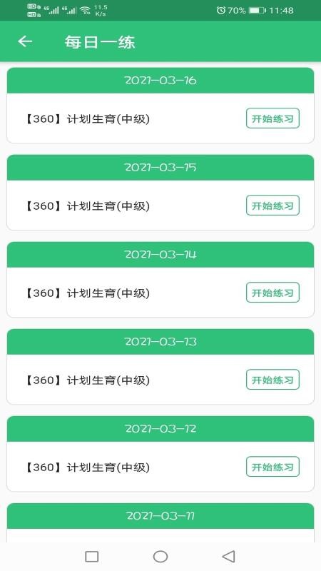 ƻҽʦapp 1.1.6