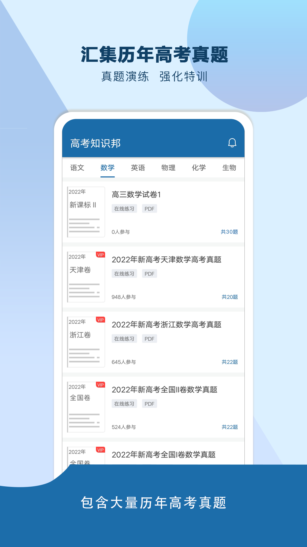 ߿֪ʶapp 1.0.0