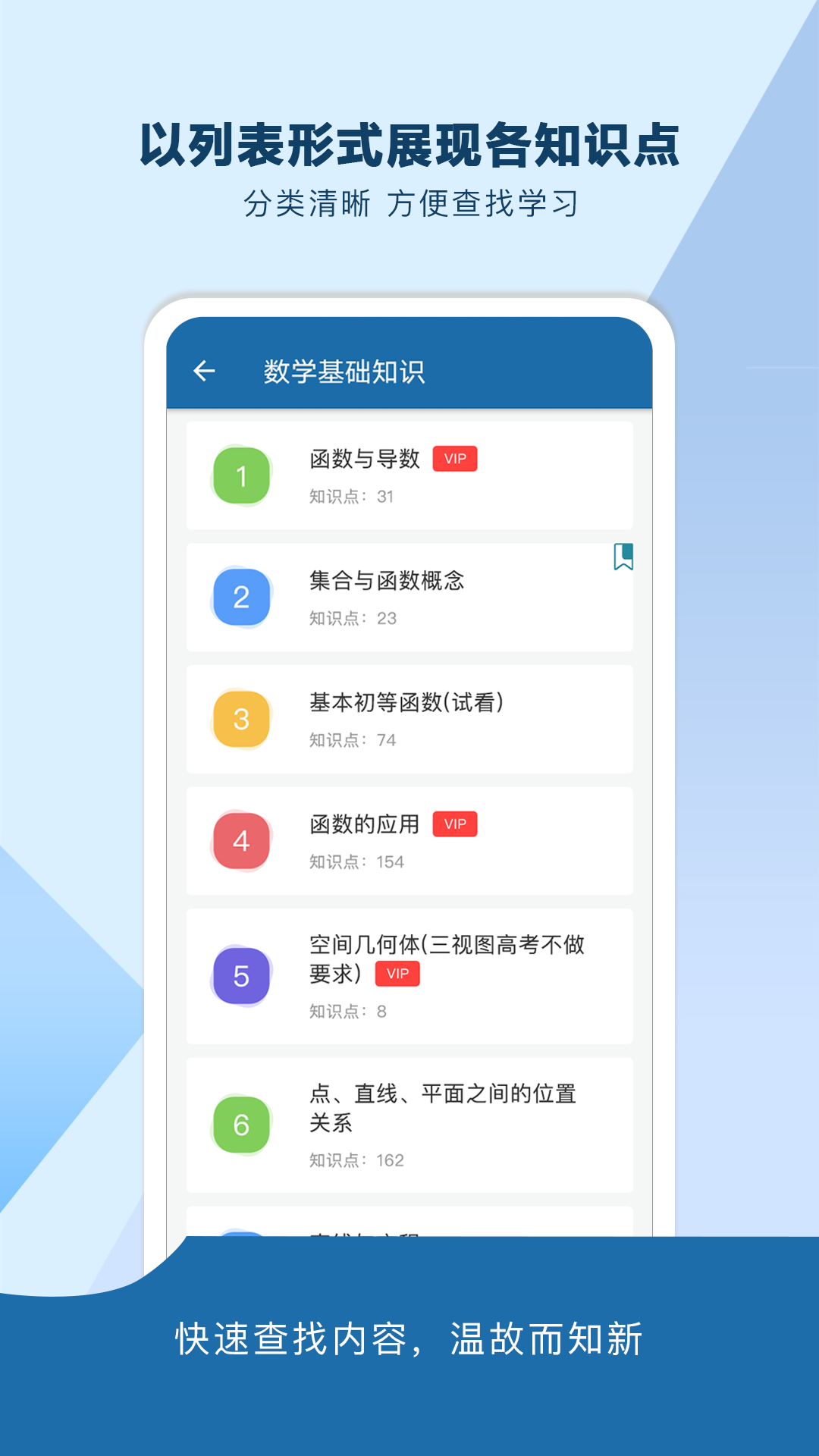߿֪ʶapp 1.0.0