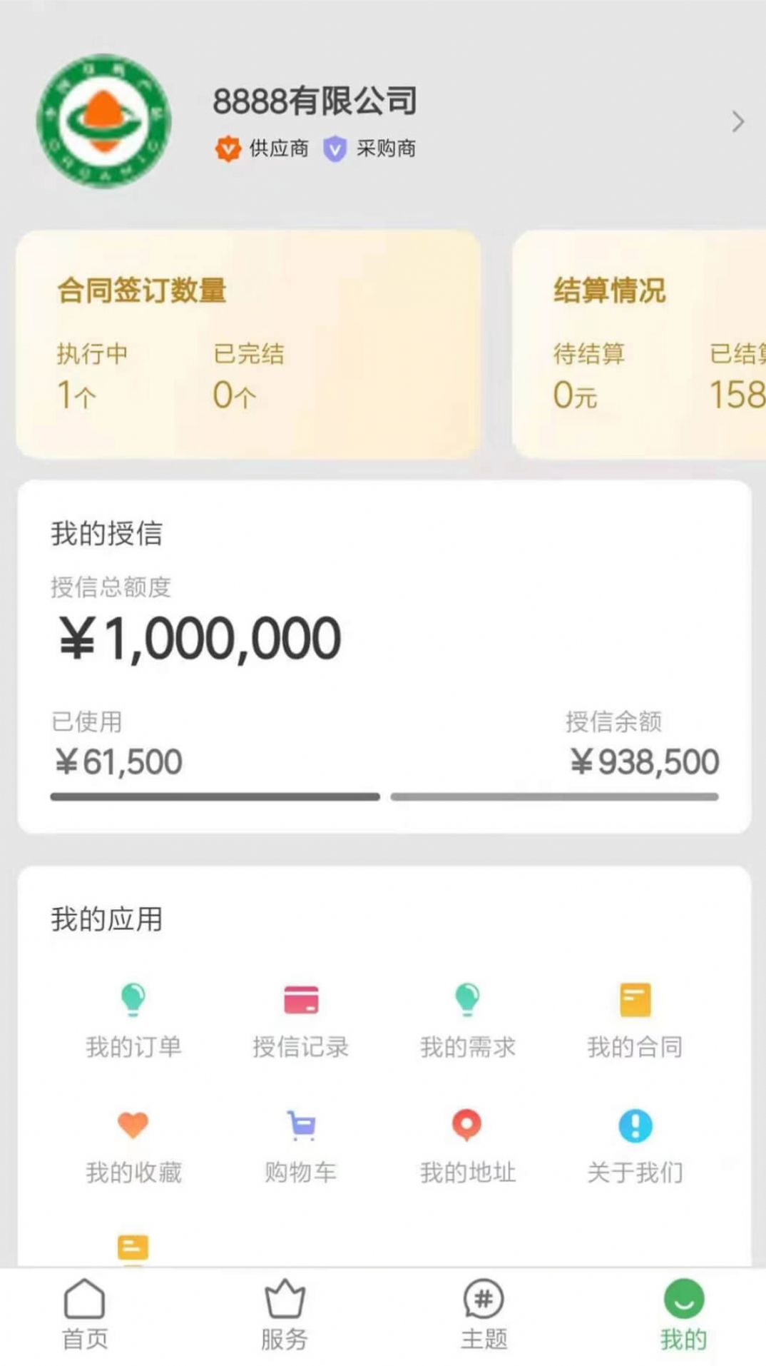 ѡapp 3.1.7