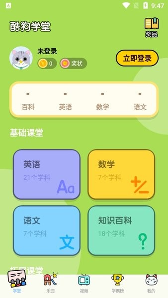 ṷѧapp 2.4.1