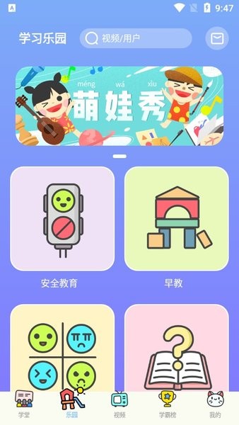 ṷѧapp 2.4.1