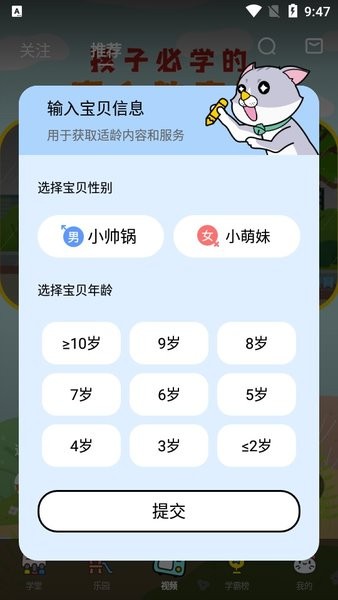 ṷѧapp 2.4.1