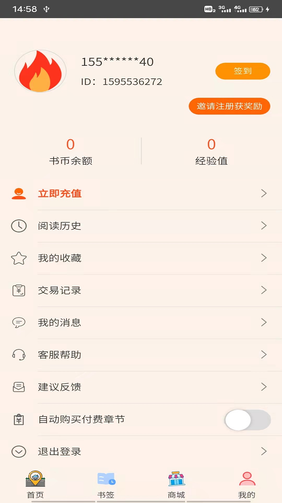 㶯app 1.0.4