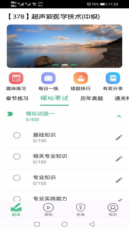 ҽѧмְapp 1.1.6